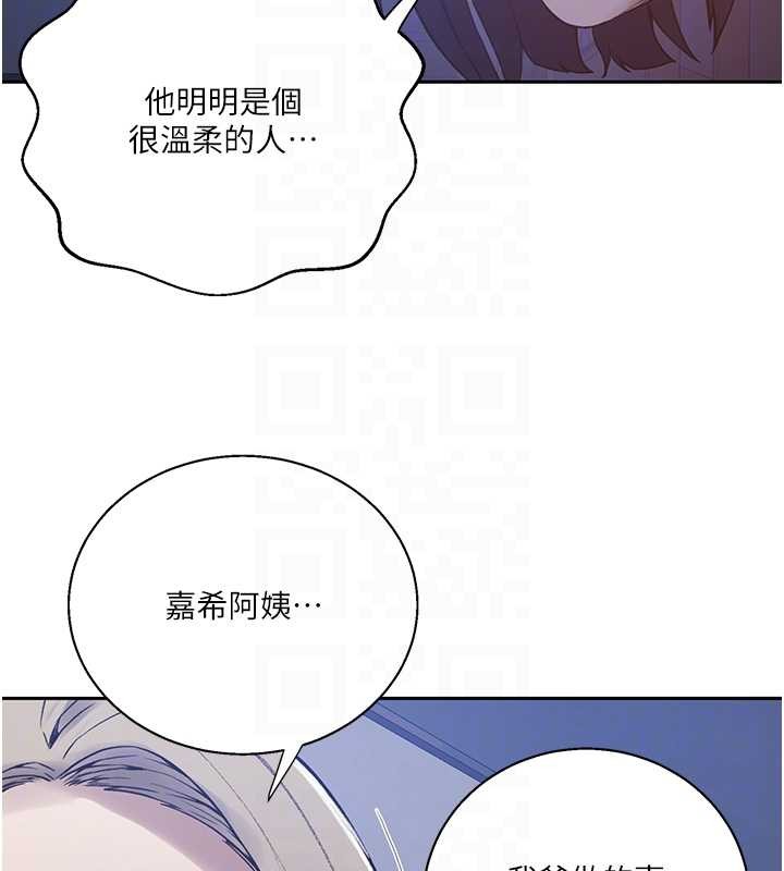 秘密教学第295話-犯錯就必須付出代價