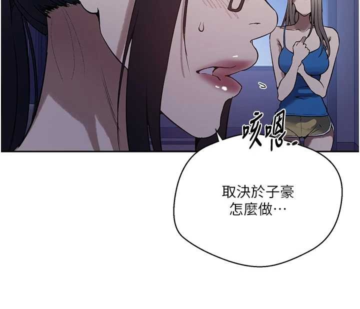 秘密教学第295話-犯錯就必須付出代價
