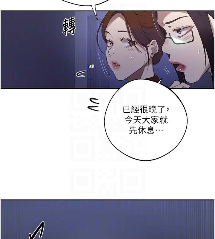 秘密教学第295話-犯錯就必須付出代價