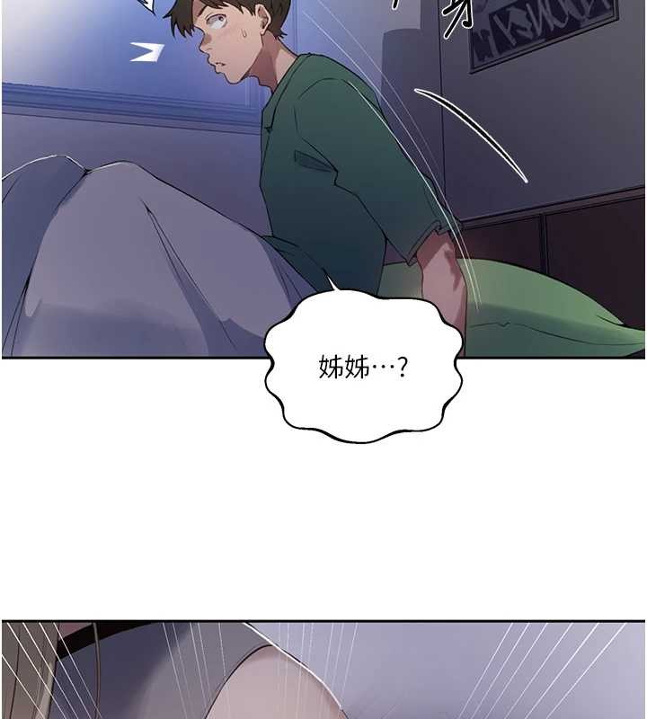 秘密教学第295話-犯錯就必須付出代價