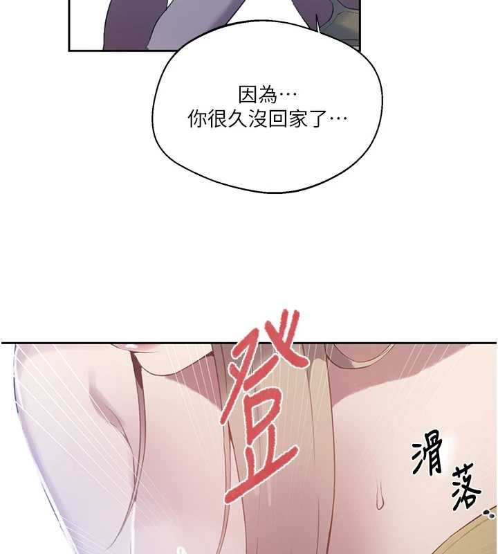 秘密教学第295話-犯錯就必須付出代價