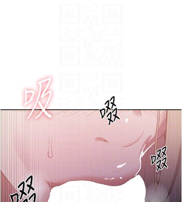 秘密教学第295話-犯錯就必須付出代價