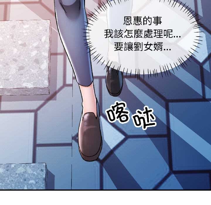 可以爱你吗第85話