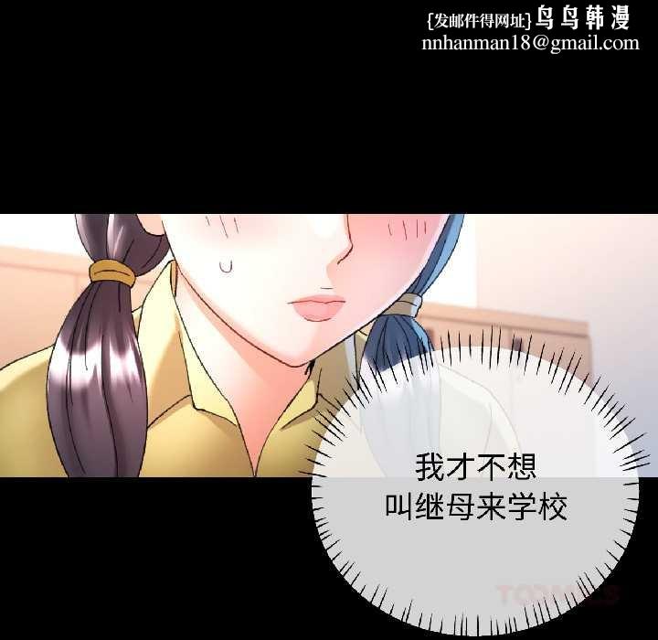 可以爱你吗第85話