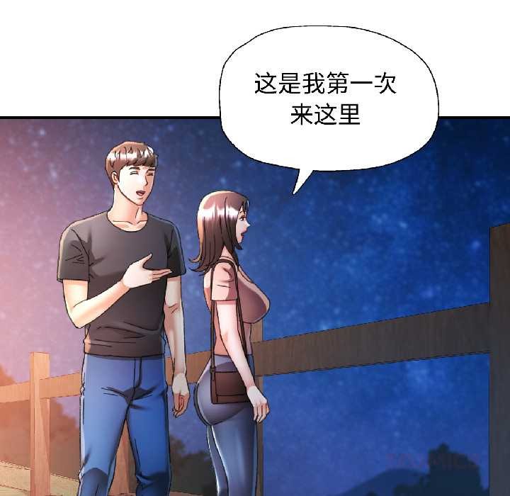 可以爱你吗第85話