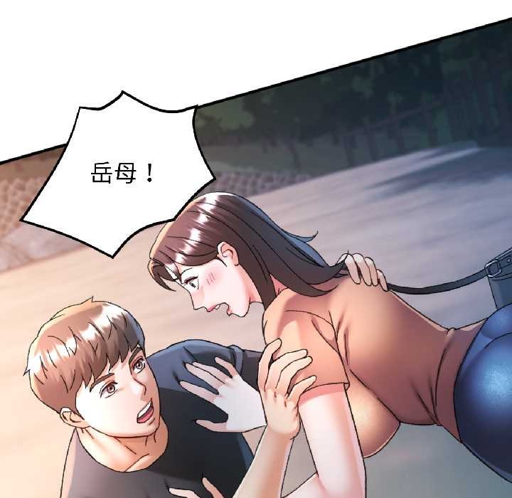 可以爱你吗第85話