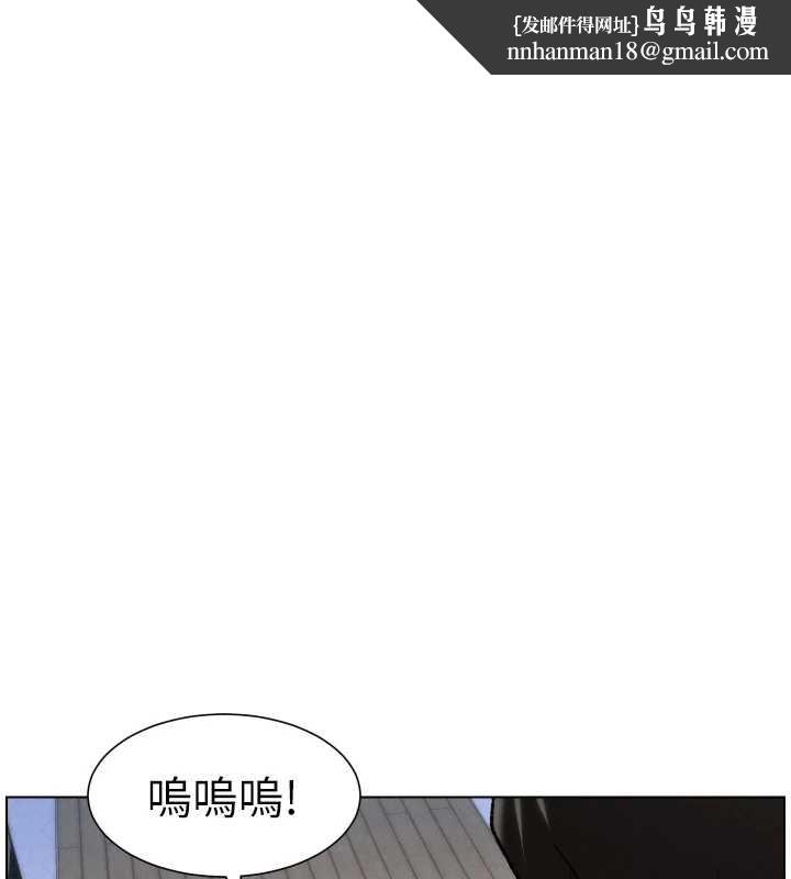 兄妹的秘密授课第90話-初戀與未婚妻正式照面