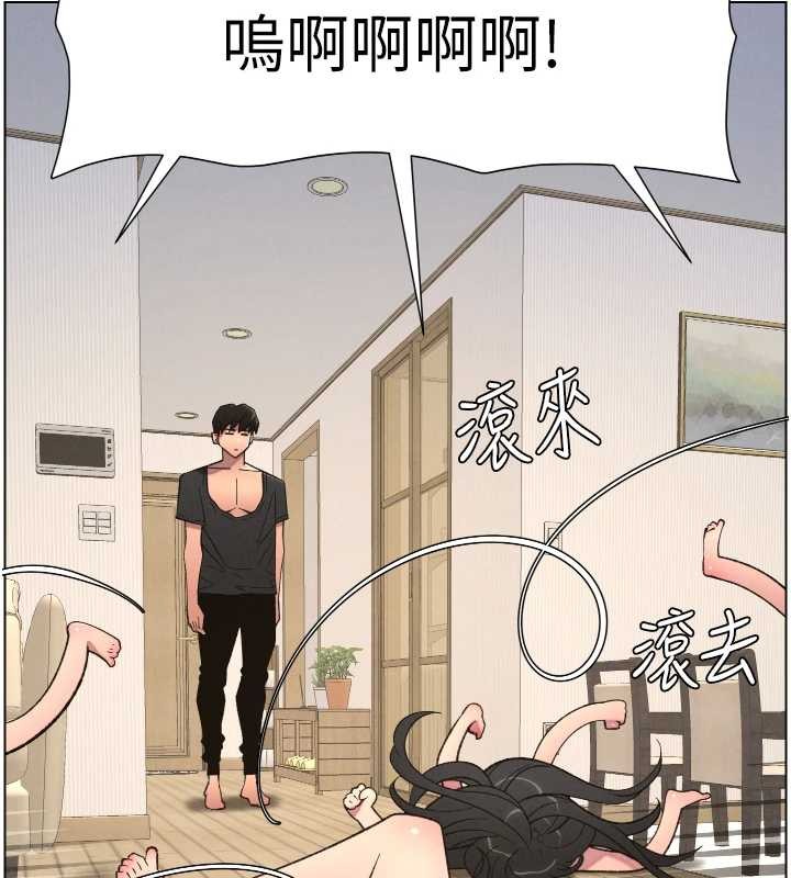 兄妹的秘密授课第90話-初戀與未婚妻正式照面