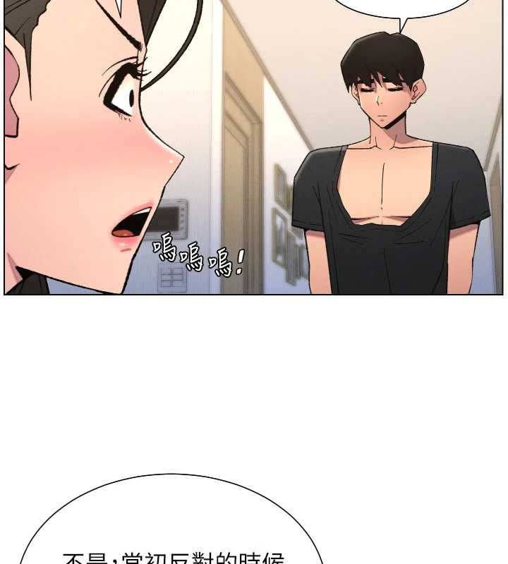 兄妹的秘密授课第90話-初戀與未婚妻正式照面