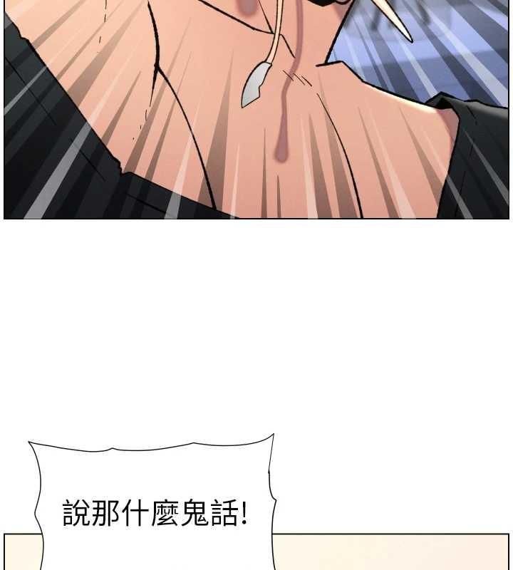 兄妹的秘密授课第90話-初戀與未婚妻正式照面