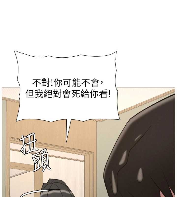 兄妹的秘密授课第90話-初戀與未婚妻正式照面