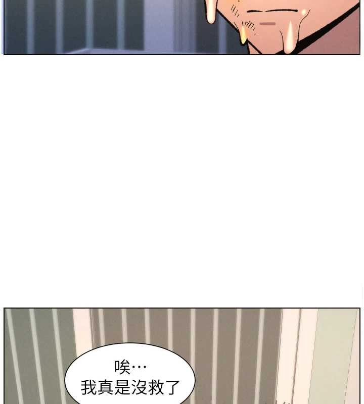 兄妹的秘密授课第90話-初戀與未婚妻正式照面