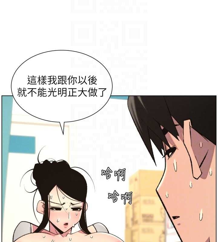 兄妹的秘密授课第90話-初戀與未婚妻正式照面