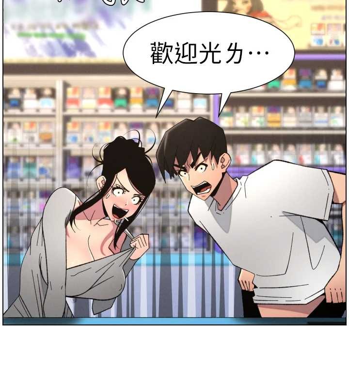 兄妹的秘密授课第90話-初戀與未婚妻正式照面