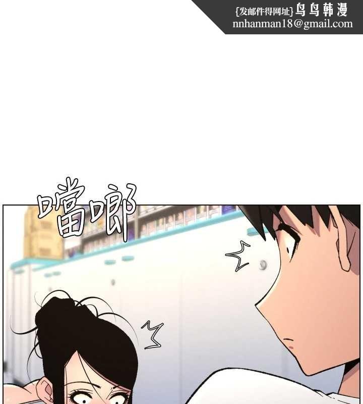 兄妹的秘密授课第90話-初戀與未婚妻正式照面