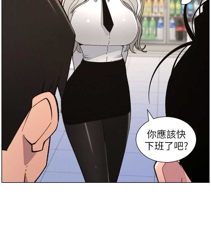 兄妹的秘密授课第90話-初戀與未婚妻正式照面