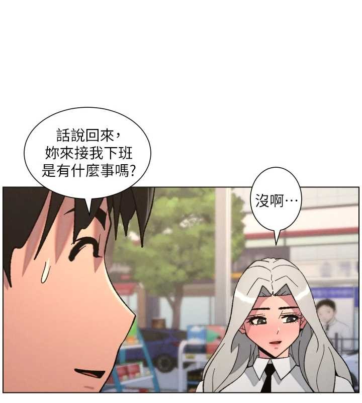 兄妹的秘密授课第90話-初戀與未婚妻正式照面