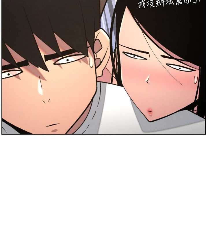 兄妹的秘密授课第90話-初戀與未婚妻正式照面