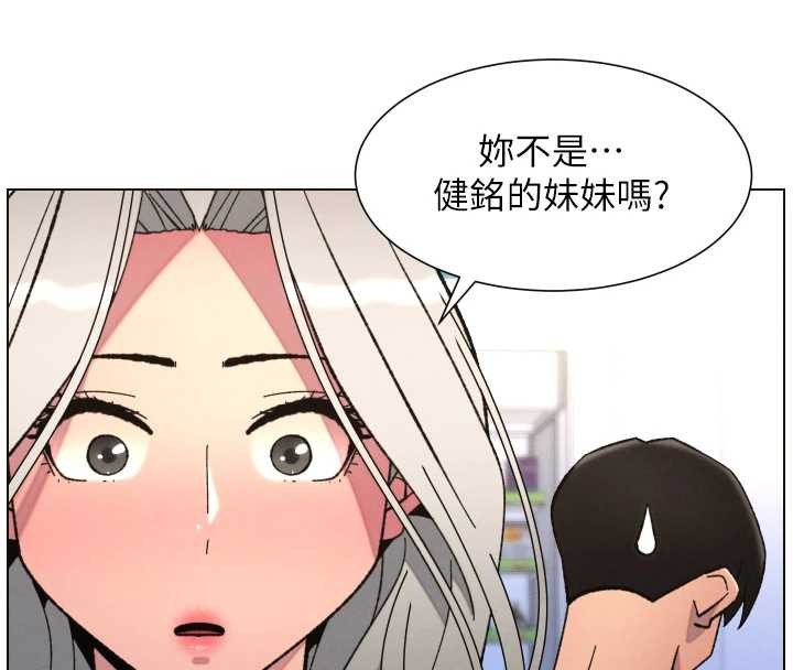 兄妹的秘密授课第90話-初戀與未婚妻正式照面