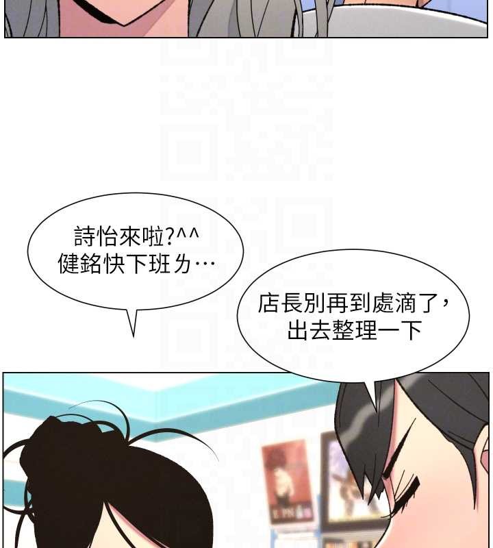 兄妹的秘密授课第90話-初戀與未婚妻正式照面