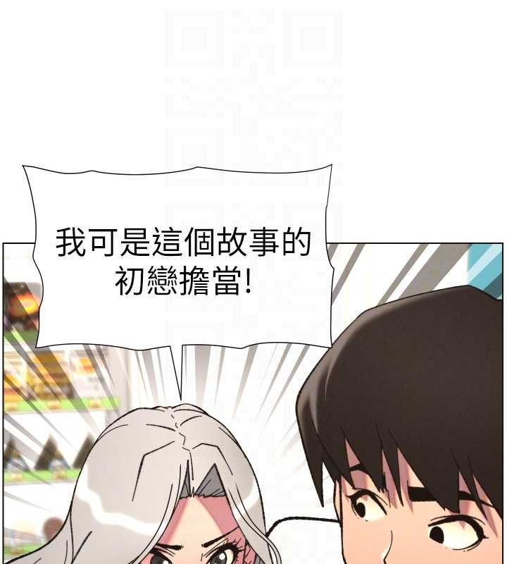 兄妹的秘密授课第90話-初戀與未婚妻正式照面