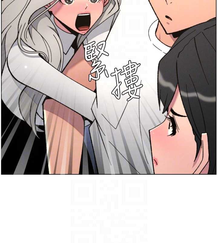 兄妹的秘密授课第90話-初戀與未婚妻正式照面