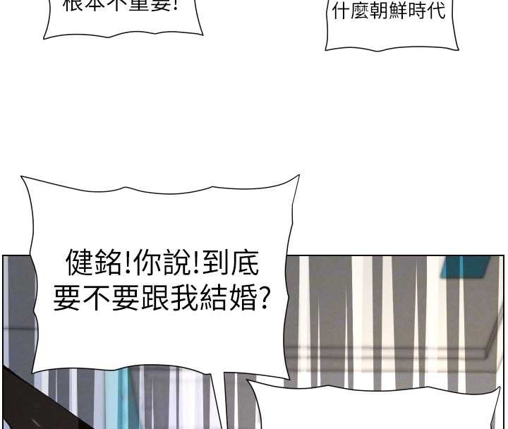 兄妹的秘密授课第90話-初戀與未婚妻正式照面