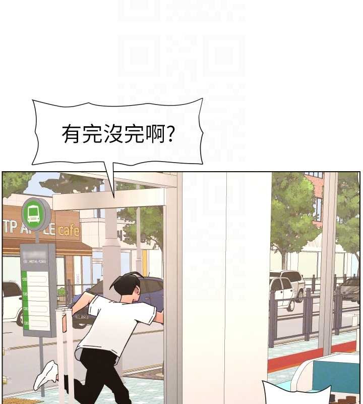 兄妹的秘密授课第90話-初戀與未婚妻正式照面