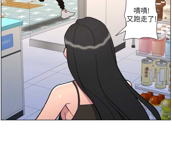 兄妹的秘密授课第90話-初戀與未婚妻正式照面