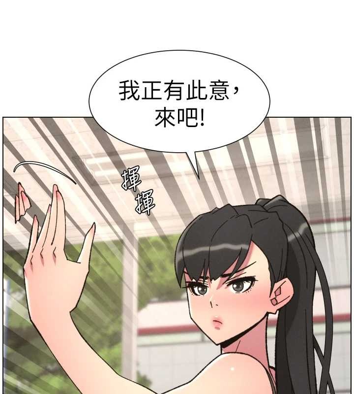 兄妹的秘密授课第90話-初戀與未婚妻正式照面