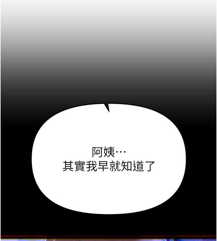 BeautifulDays第64話-重獲新生的張白華