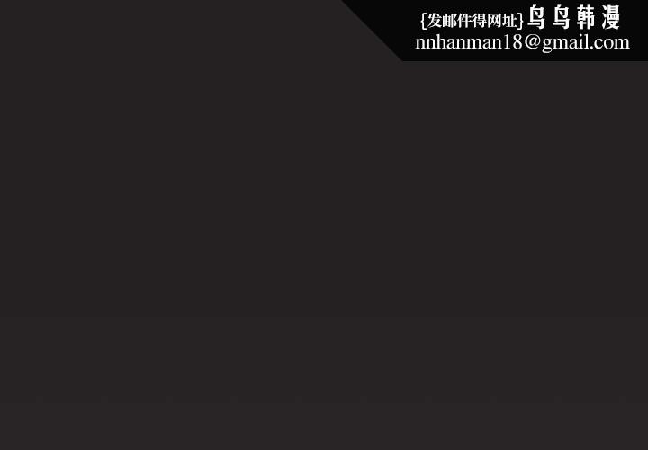 缺德邻居难相处第65話