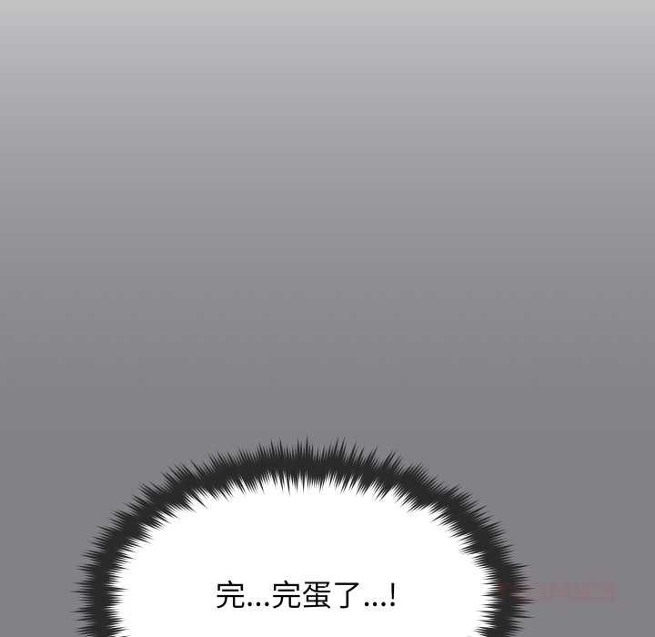 缺德邻居难相处第65話