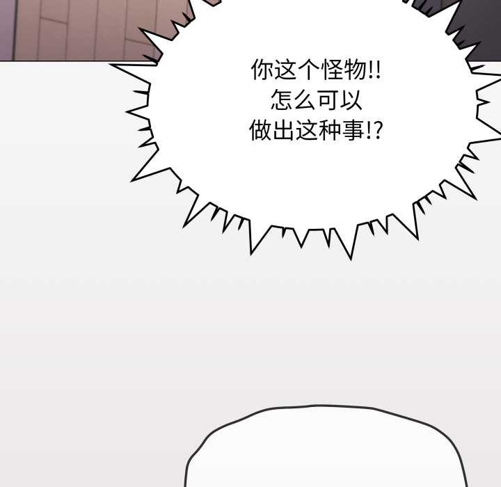缺德邻居难相处第65話