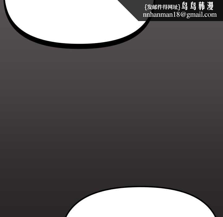 缺德邻居难相处第65話