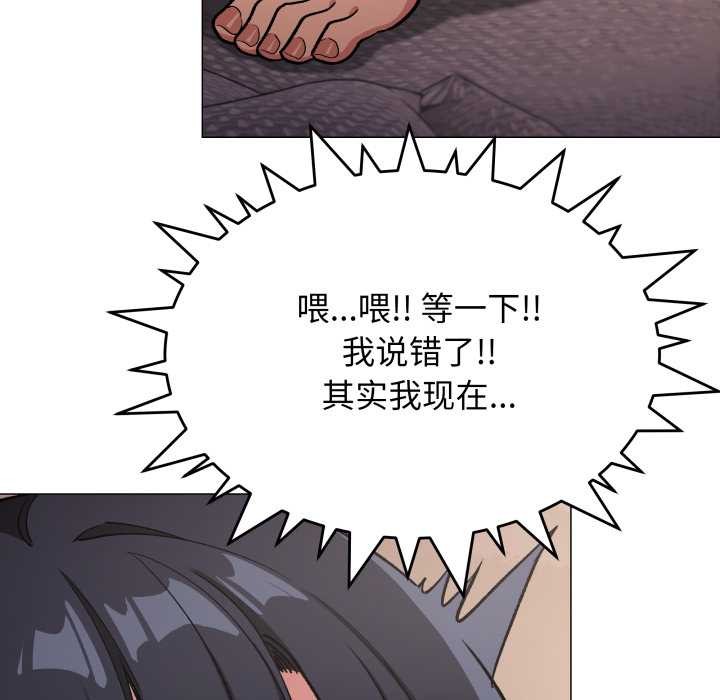 缺德邻居难相处第65話