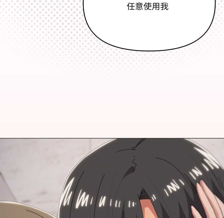 家人之间这样不好吧第78話