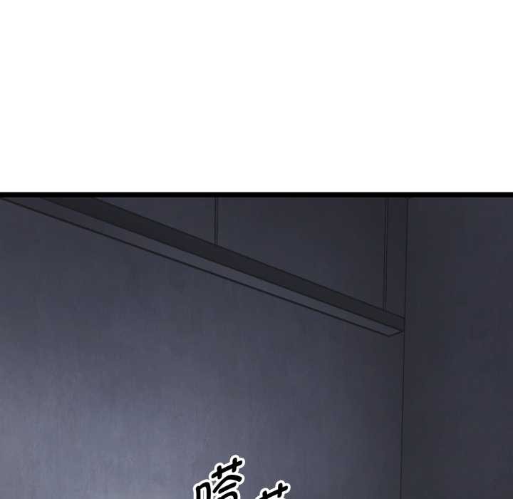 啟動復仇系統第1話