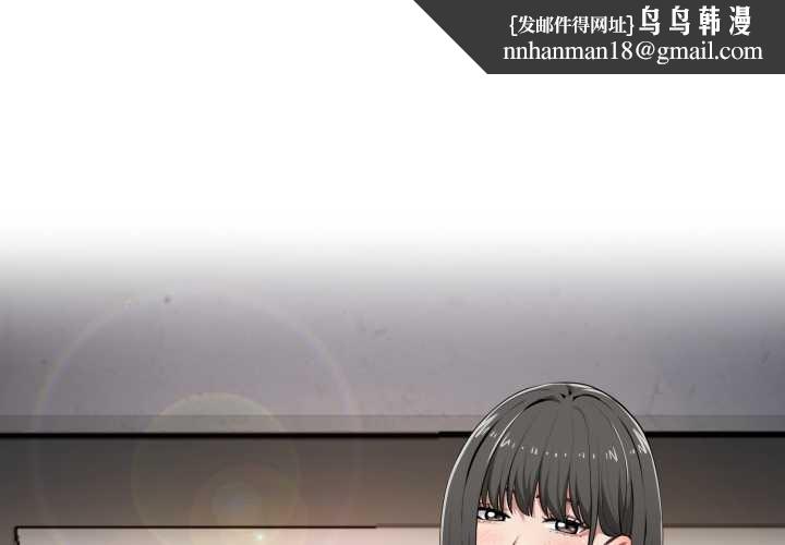 啟動復仇系統第1話