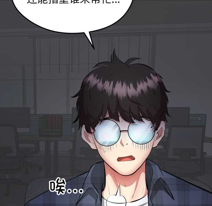 啟動復仇系統第1話