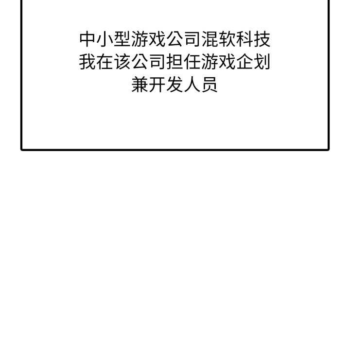 啟動復仇系統第1話