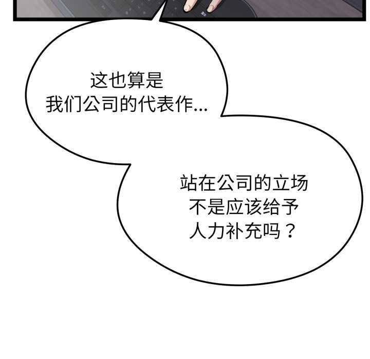 啟動復仇系統第1話