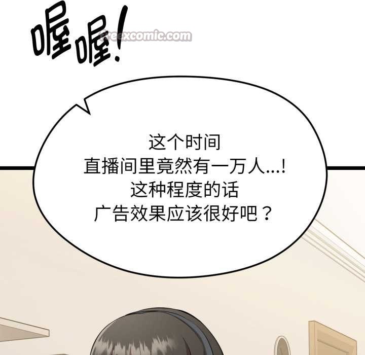 啟動復仇系統第1話