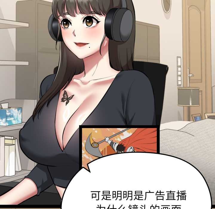 啟動復仇系統第1話