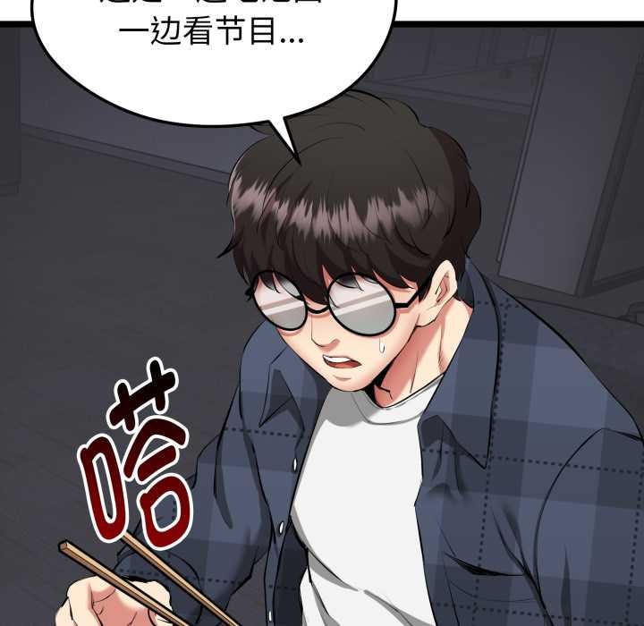 啟動復仇系統第1話