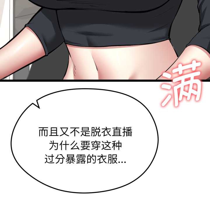 啟動復仇系統第1話