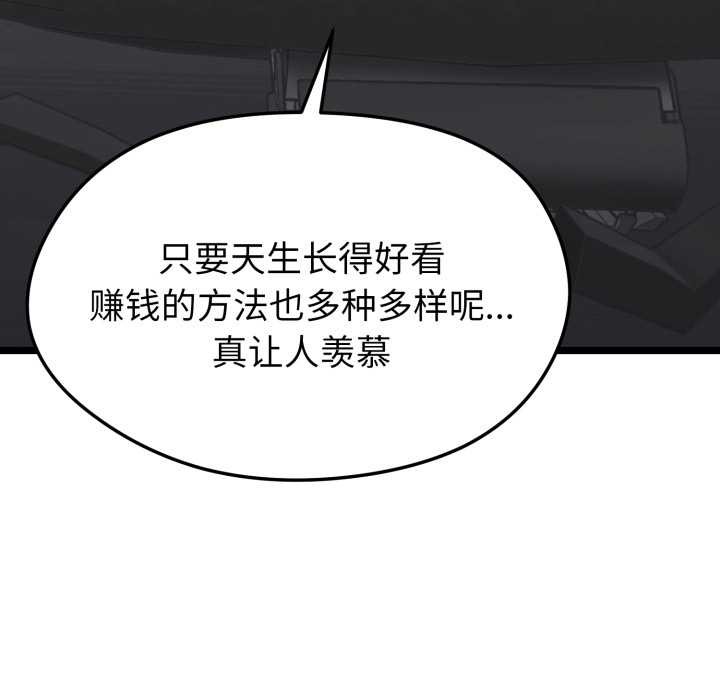 啟動復仇系統第1話