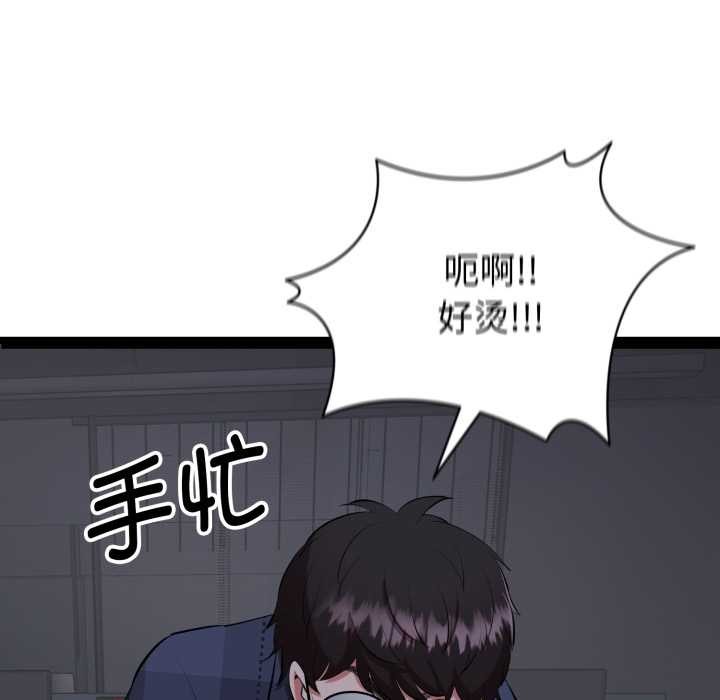 啟動復仇系統第1話