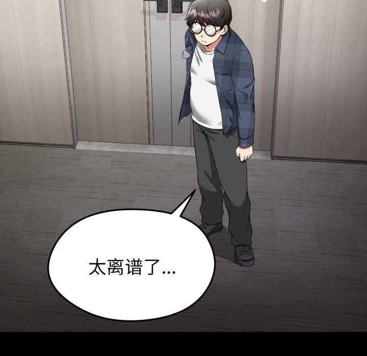 啟動復仇系統第1話