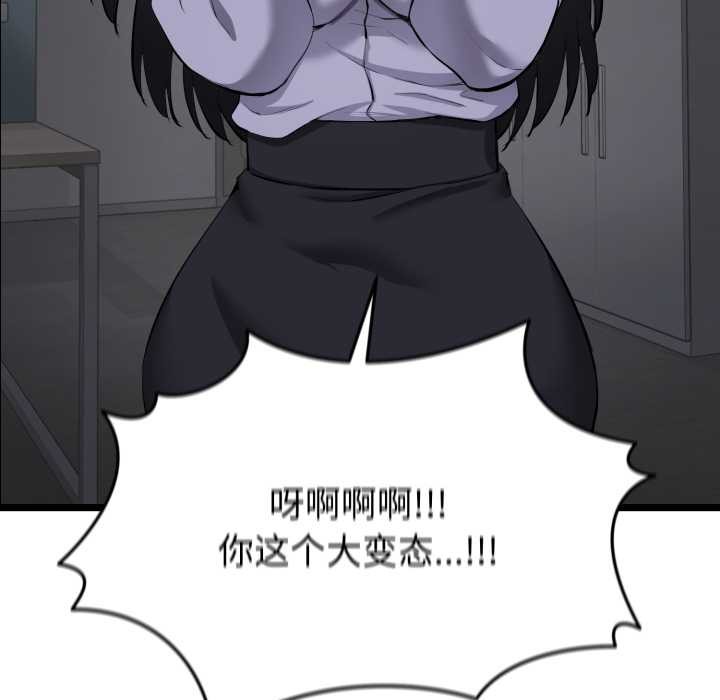 啟動復仇系統第1話